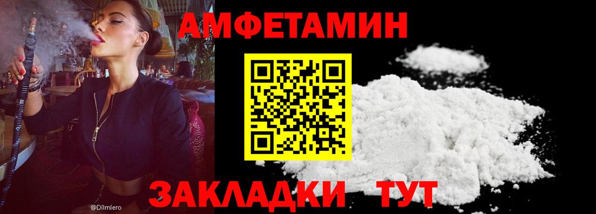 Amphetamine  Вход с VPN  Кирово-Чепецк  Amphetamine 97%  АМФ 