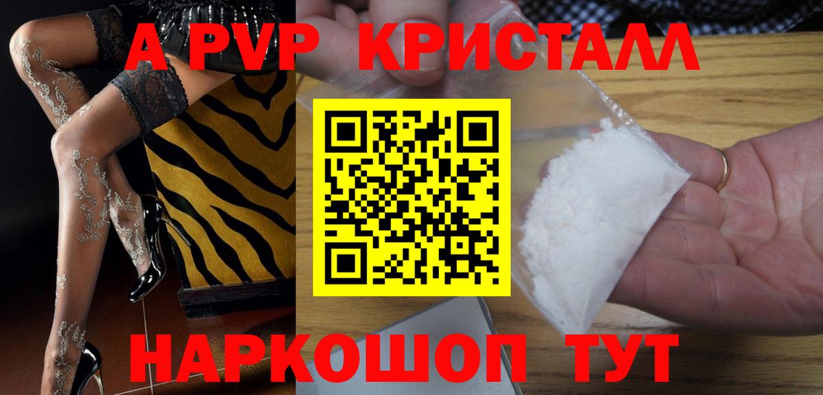 А ПВП Соль Кирово-Чепецк