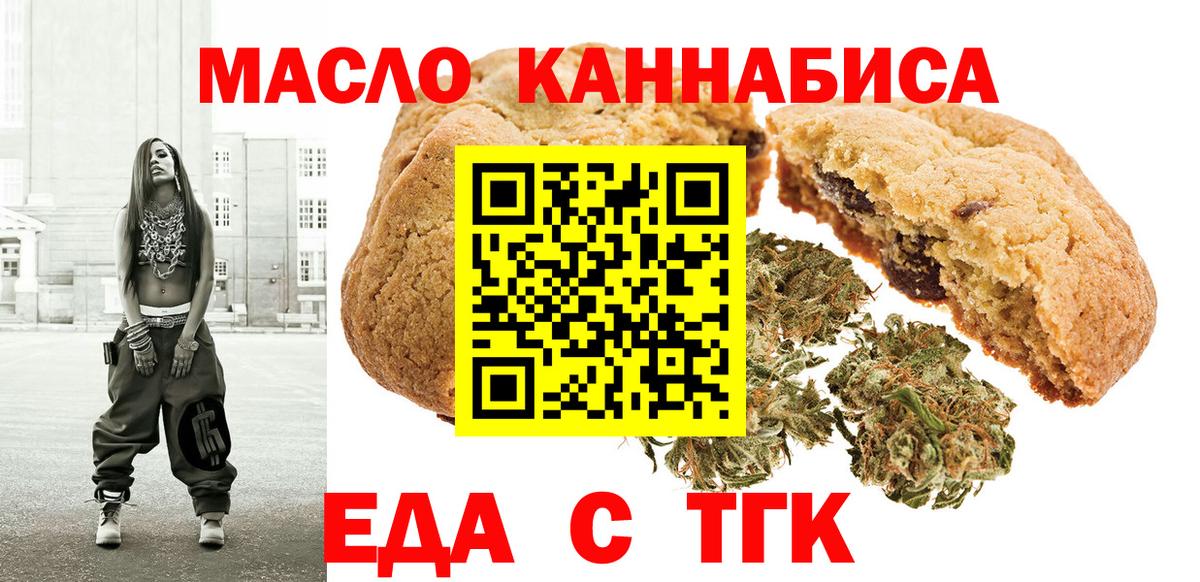 Cannafood конопля  Вход с VPN  Кирово-Чепецк 