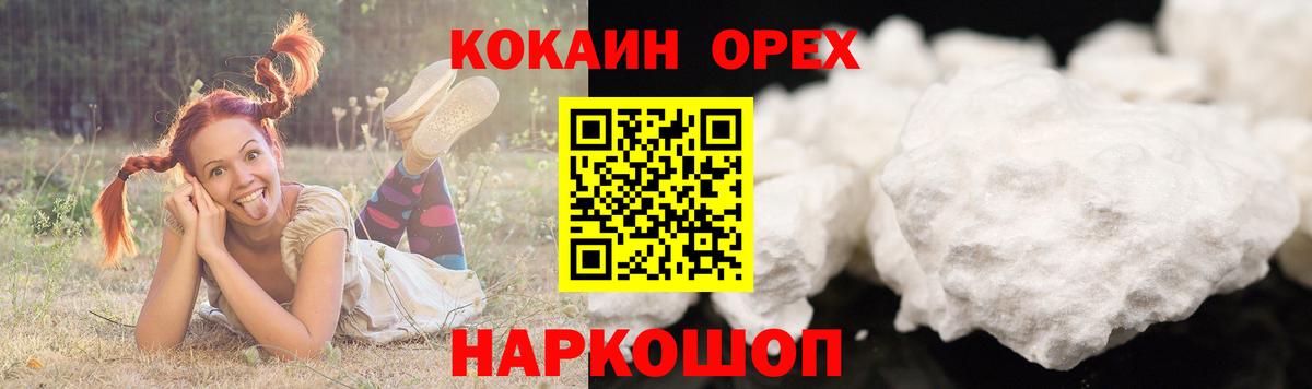 КОКАИН Эквадор Кирово-Чепецк