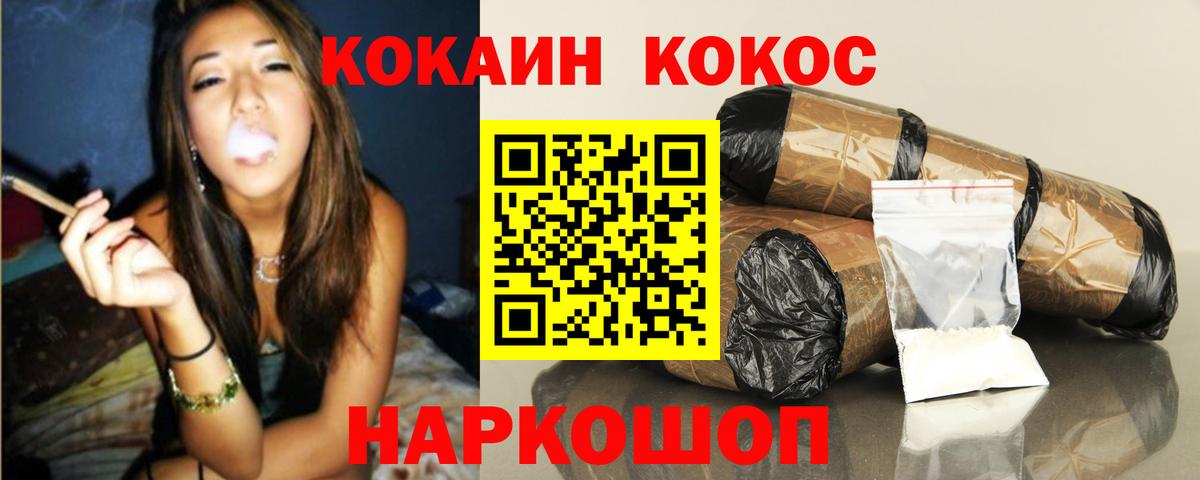 КОКАИН VHQ  Вход с VPN  COCAIN  Cocaine Колумбийский  Кирово-Чепецк 
