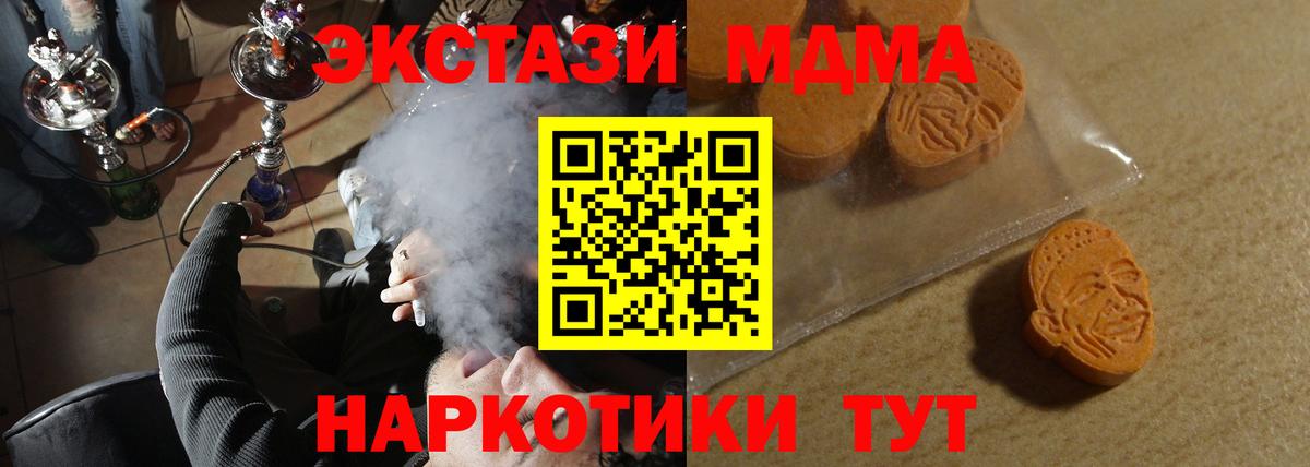 Кирово-Чепецк  Экстази DUBAI  ЭКСТАЗИ mix  Экстази  Вход с VPN 