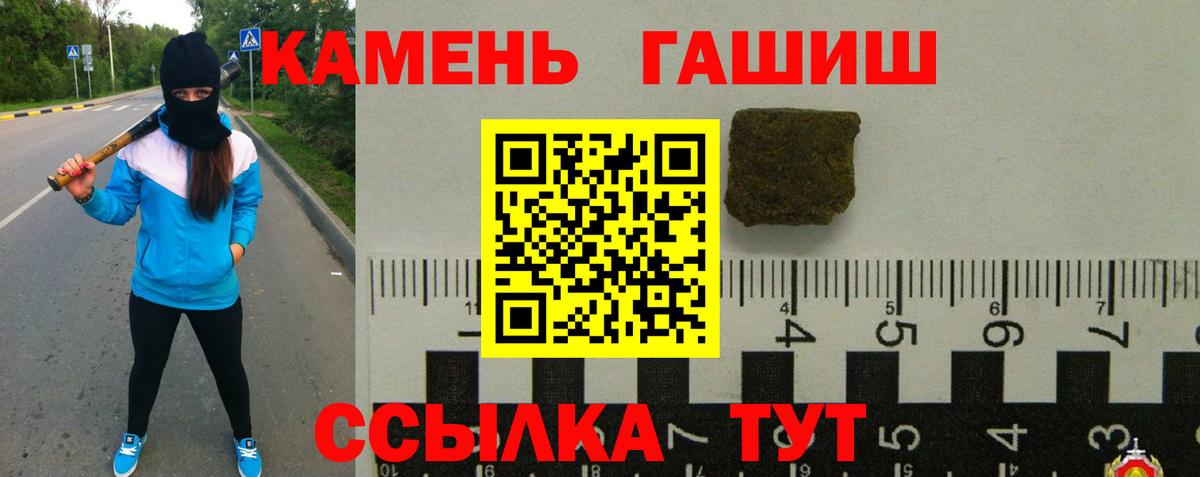 даркнет сайт  Вход с VPN  Кирово-Чепецк  ГАШИШ Ice-O-Lator 
