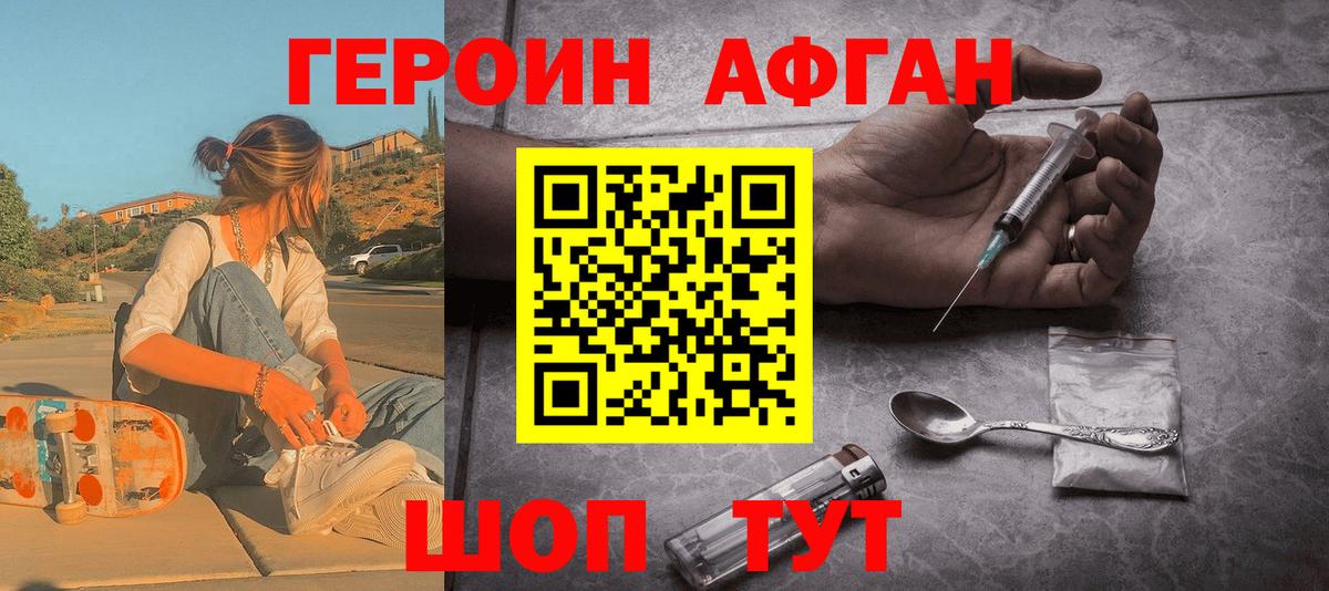 Кирово-Чепецк  ГЕРОИН  Вход с VPN  ГЕРОИН гречка 