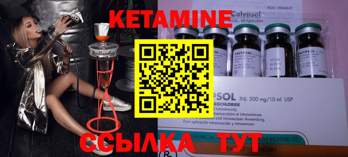 Кирово-Чепецк  Кетамин VHQ  Вход с VPN  Кетамин VHQ 
