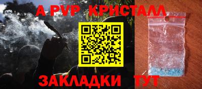 spice Беслан