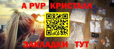 spice Беслан