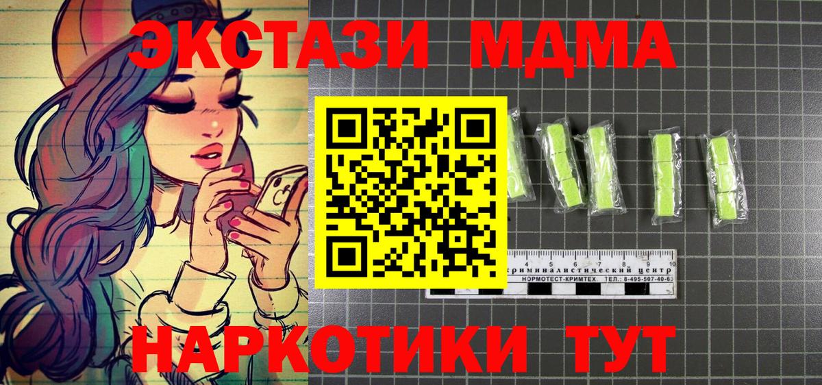 MDMA crystal  Вход с VPN  МДМА crystal  Кирово-Чепецк 
