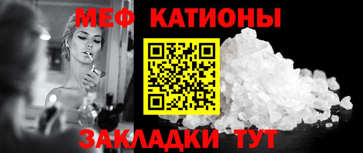 Меф кристаллы Кирово-Чепецк