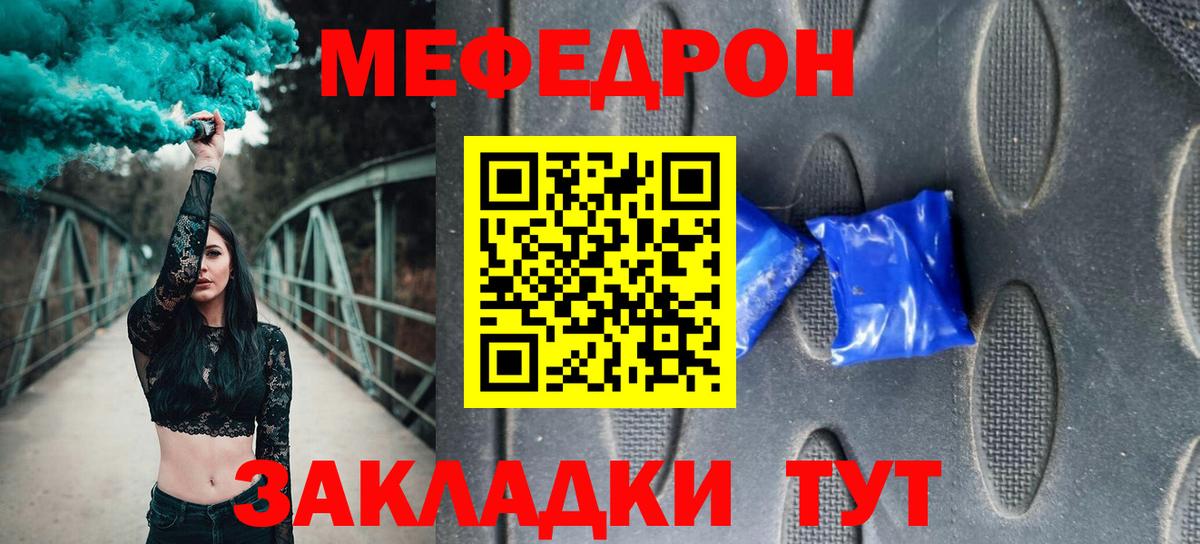 МЯУ-МЯУ mephedrone  МЯУ-МЯУ  где найти наркотики  Кирово-Чепецк  Меф  Вход с VPN  Меф мяу мяу 