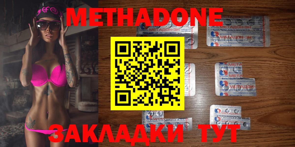 Кирово-Чепецк  МЕТАДОН methadone  ссылка на мегу как войти  Вход с VPN 