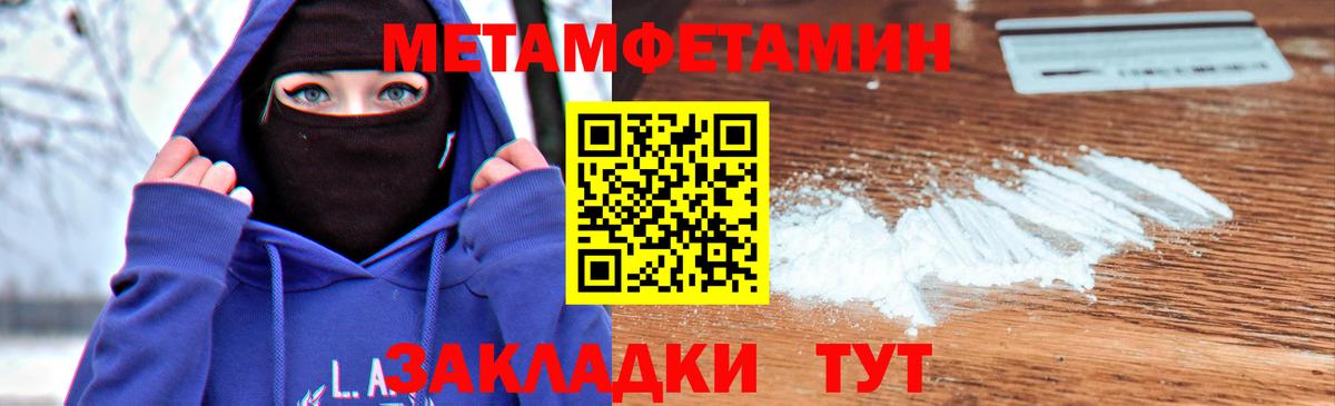Кирово-Чепецк  Метамфетамин Декстрометамфетамин 99.9%  Вход с VPN 