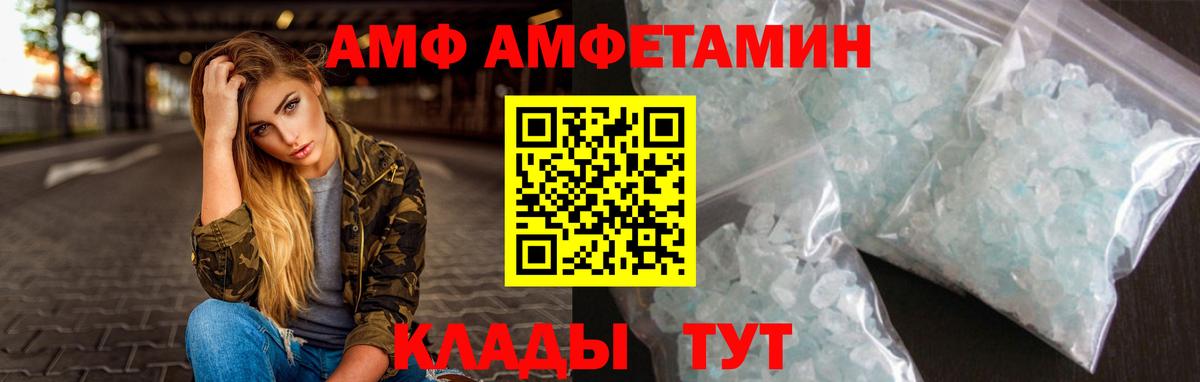 МЕТАМФЕТАМИН кристалл Кирово-Чепецк