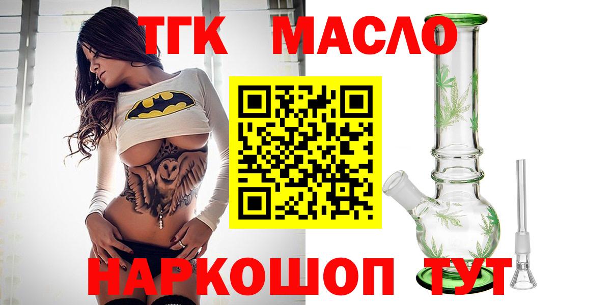 Дистиллят ТГК гашишное масло Кирово-Чепецк