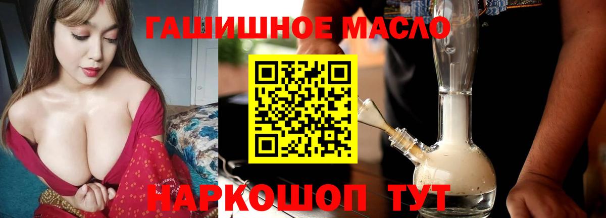 продажа наркотиков  Дистиллят ТГК гашишное масло  Вход с VPN  ТГК концентрат  Кирово-Чепецк 